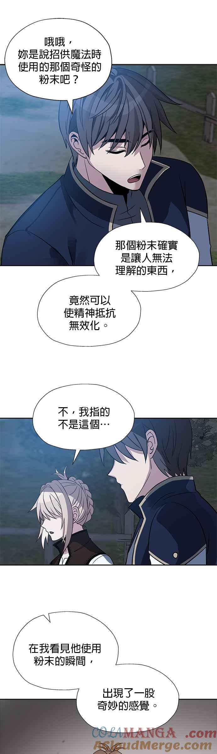 《卷土重来的异界入侵》第19话 第37页