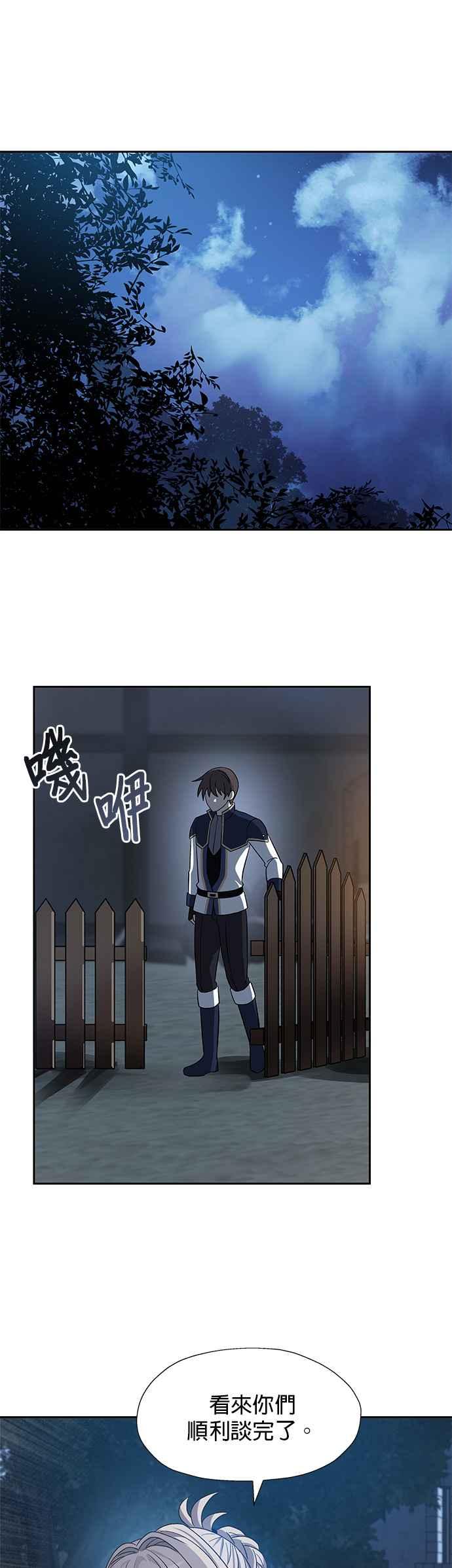 《卷土重来的异界入侵》第19话 第30页