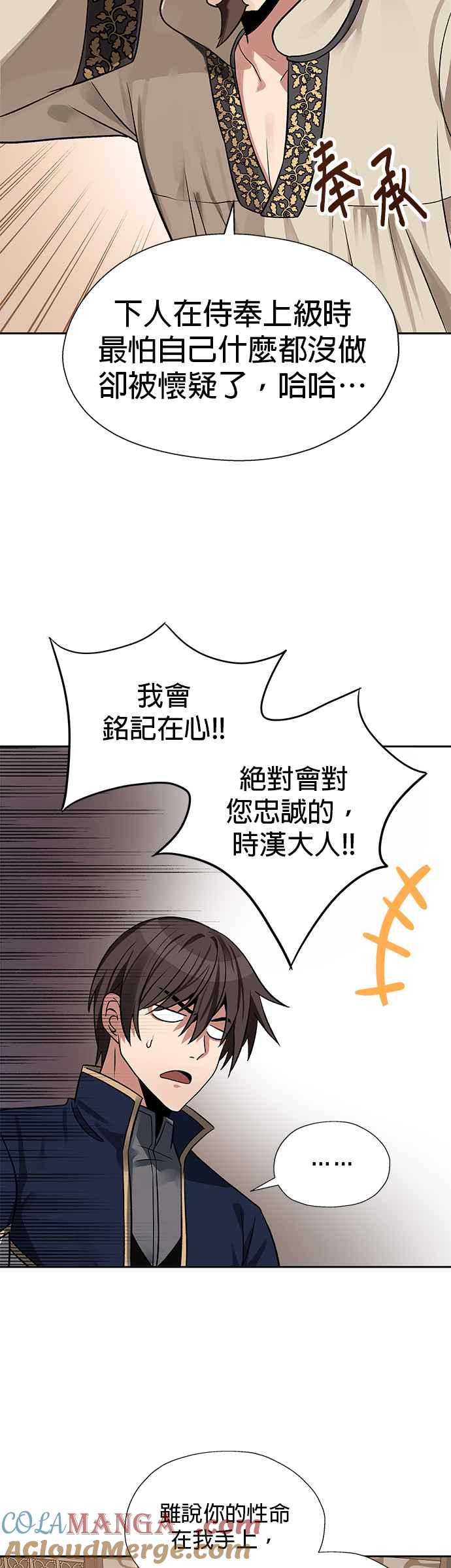 《卷土重来的异界入侵》第19话 第27页