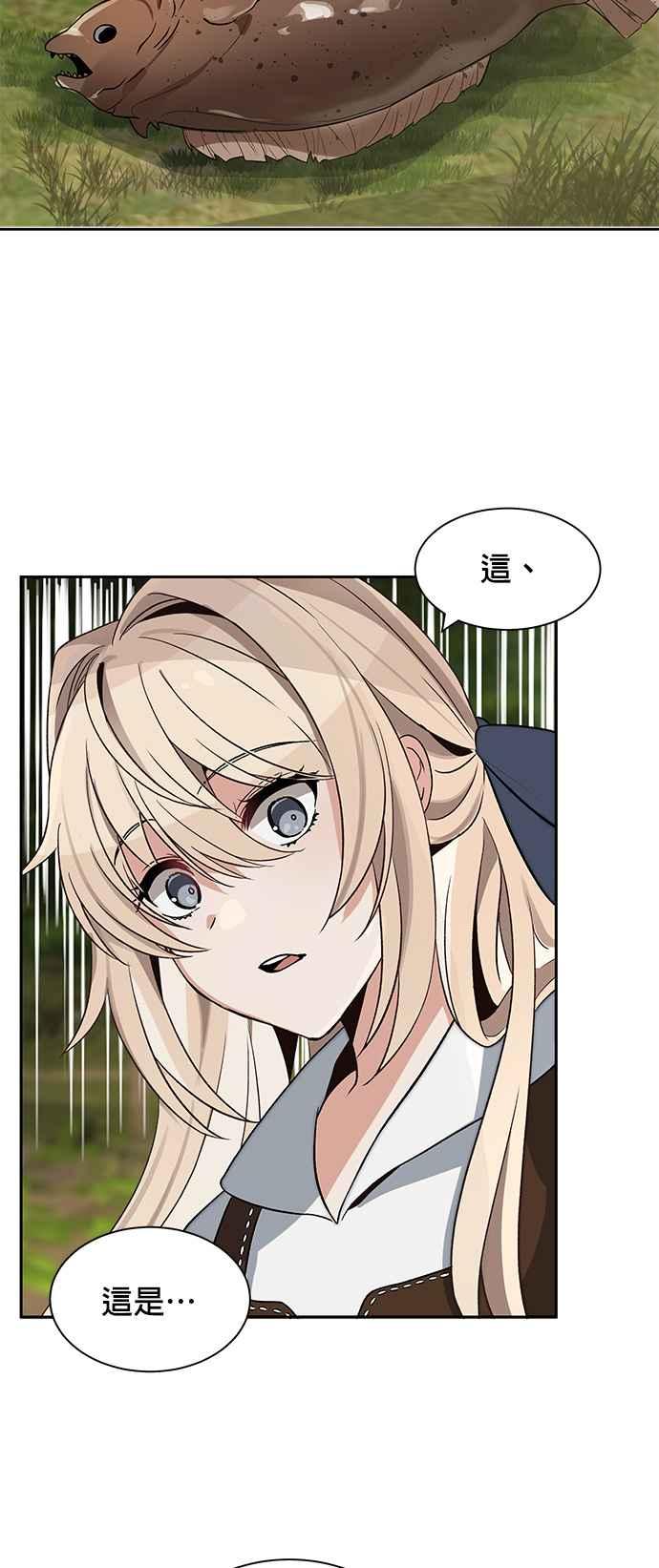 《卷土重来的异界入侵》第2话 第9页