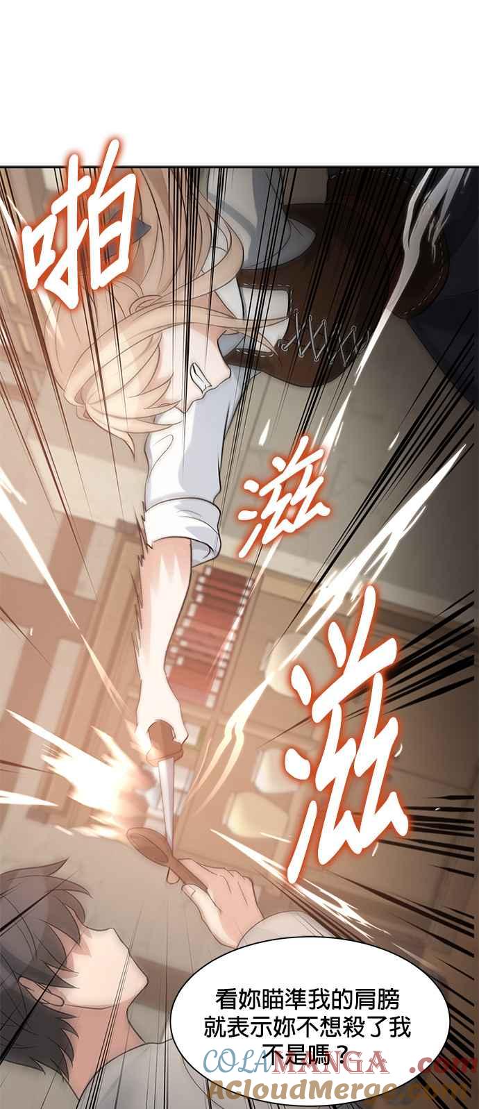 《卷土重来的异界入侵》第2话 第73页