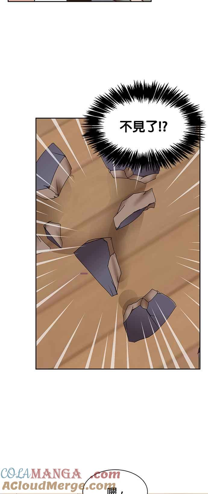 《卷土重来的异界入侵》第2话 第64页