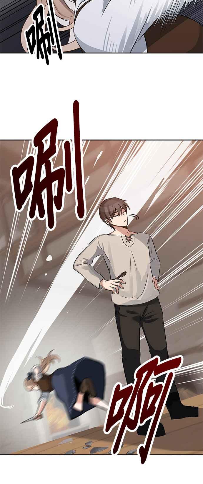 《卷土重来的异界入侵》第2话 第66页