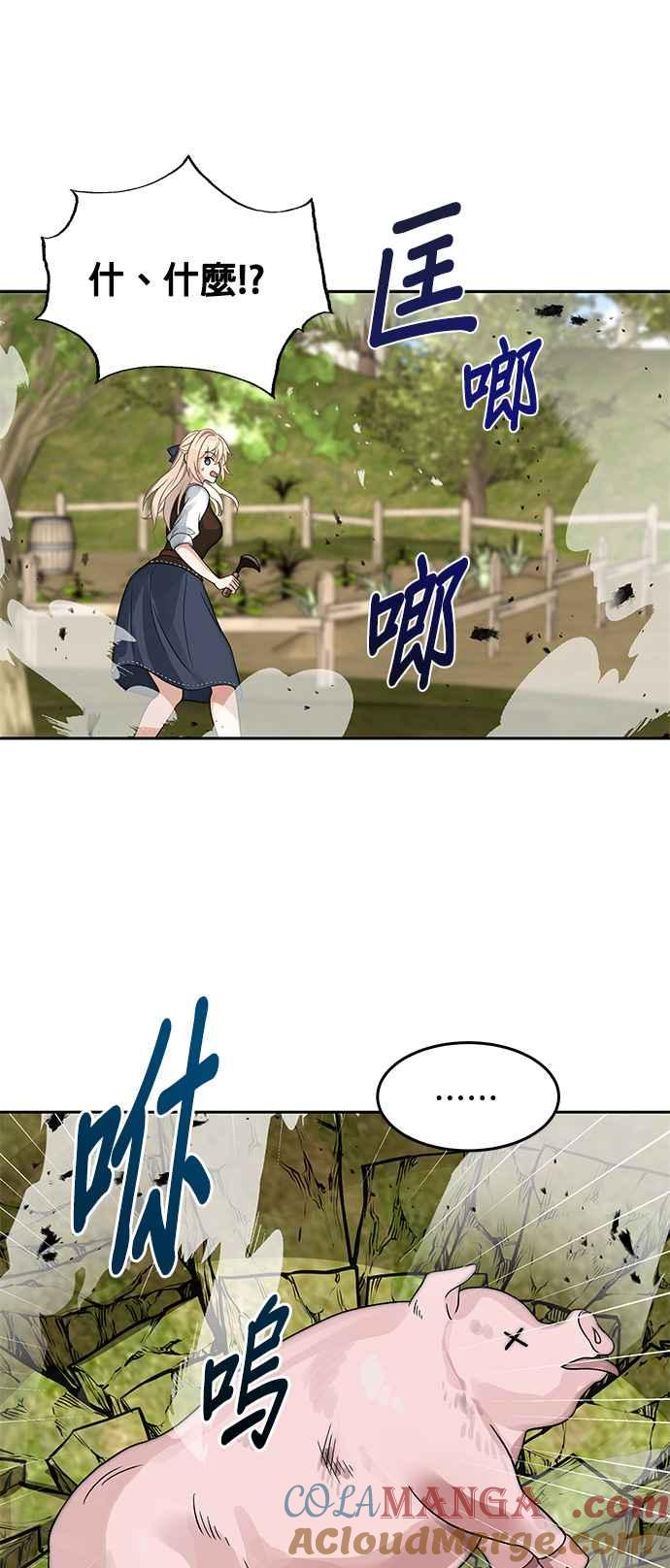 《卷土重来的异界入侵》第2话 第13页