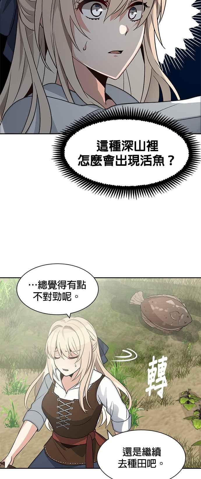 《卷土重来的异界入侵》第2话 第11页