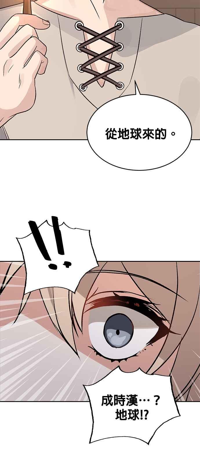 《卷土重来的异界入侵》第2话 第78页