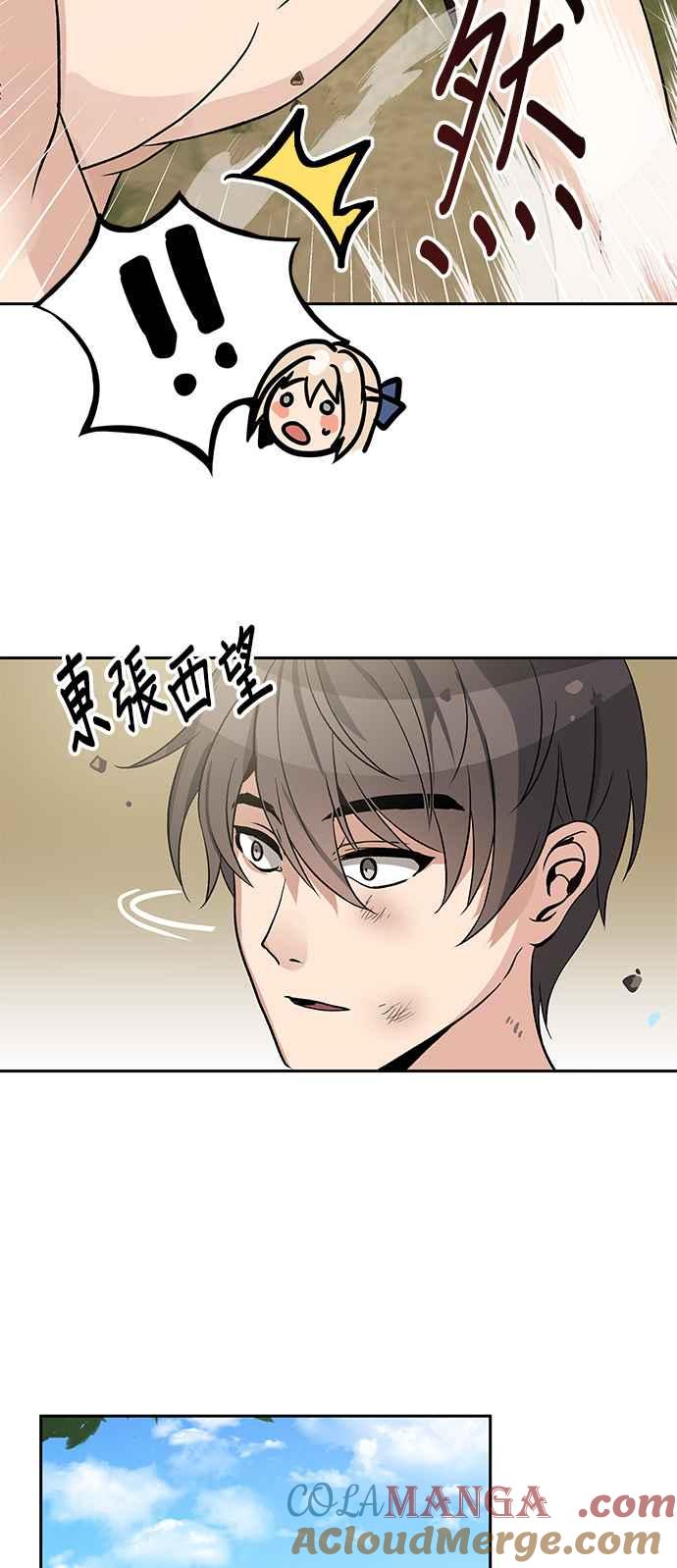 《卷土重来的异界入侵》第2话 第22页