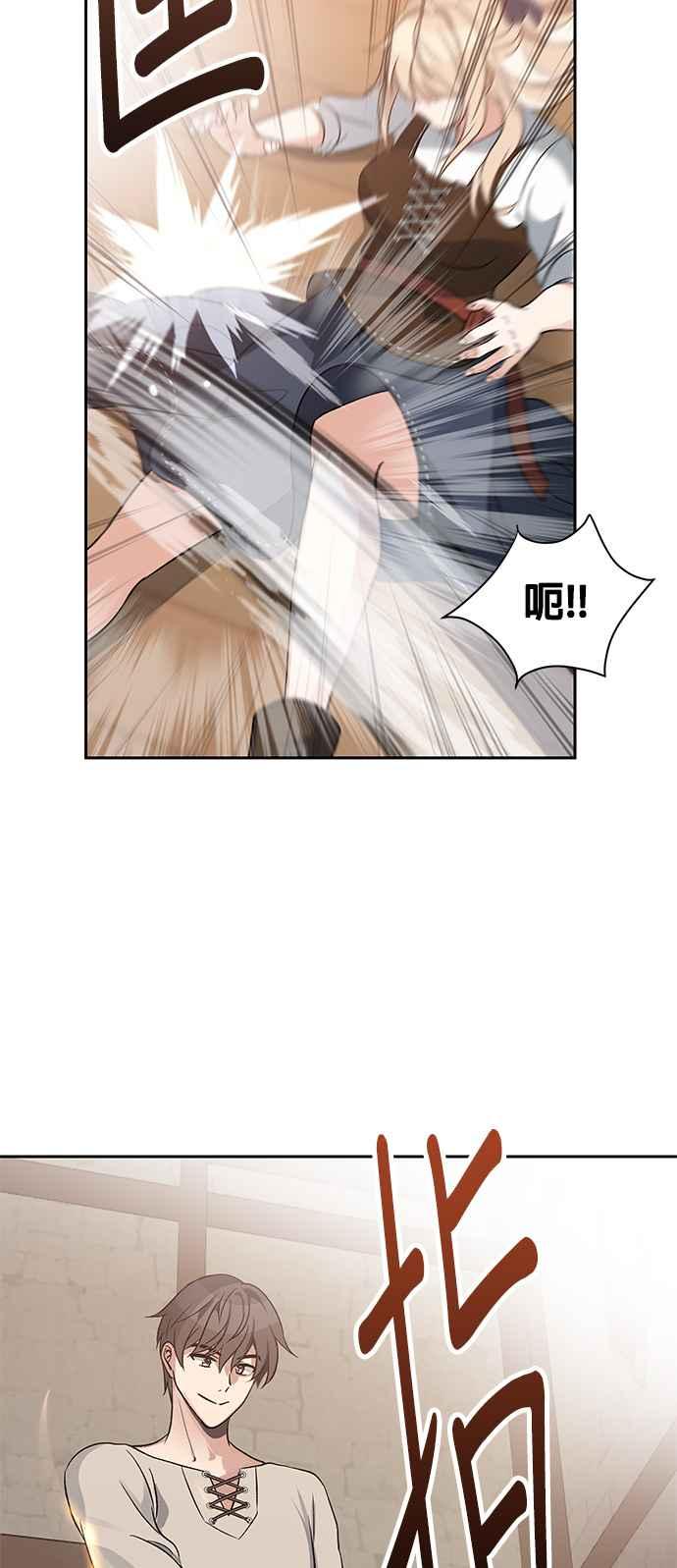 《卷土重来的异界入侵》第2话 第75页