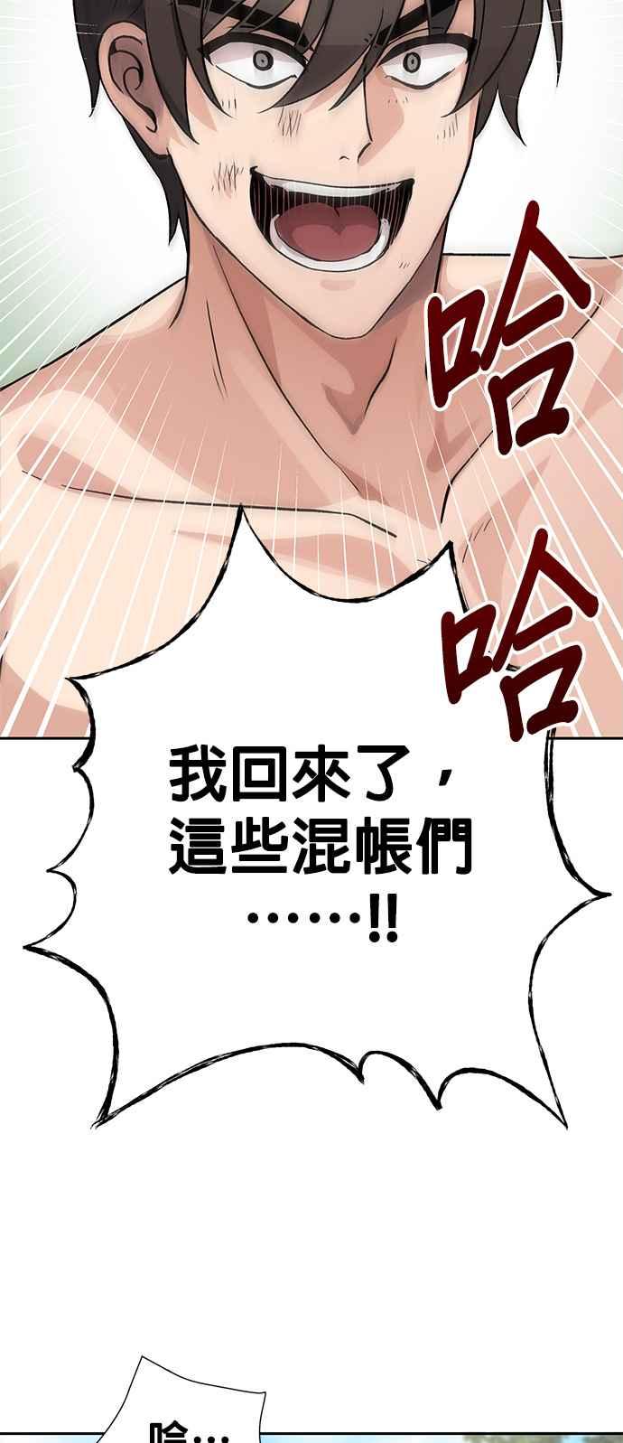 《卷土重来的异界入侵》第2话 第27页