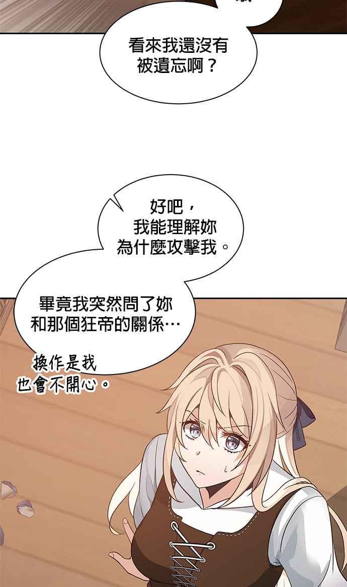 《卷土重来的异界入侵》第2话 第80页