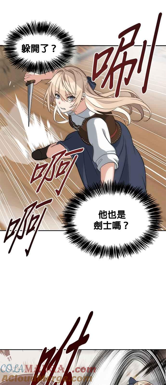 《卷土重来的异界入侵》第2话 第67页
