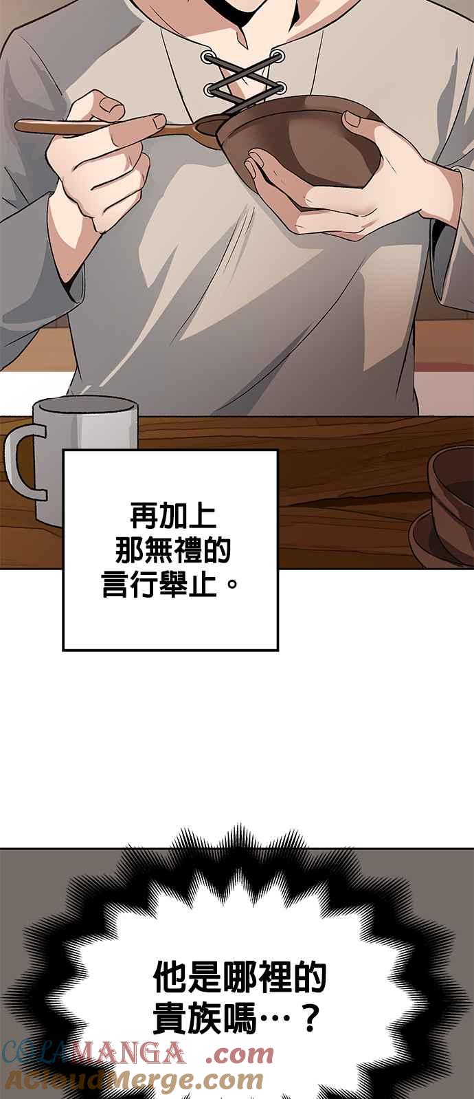 《卷土重来的异界入侵》第2话 第52页