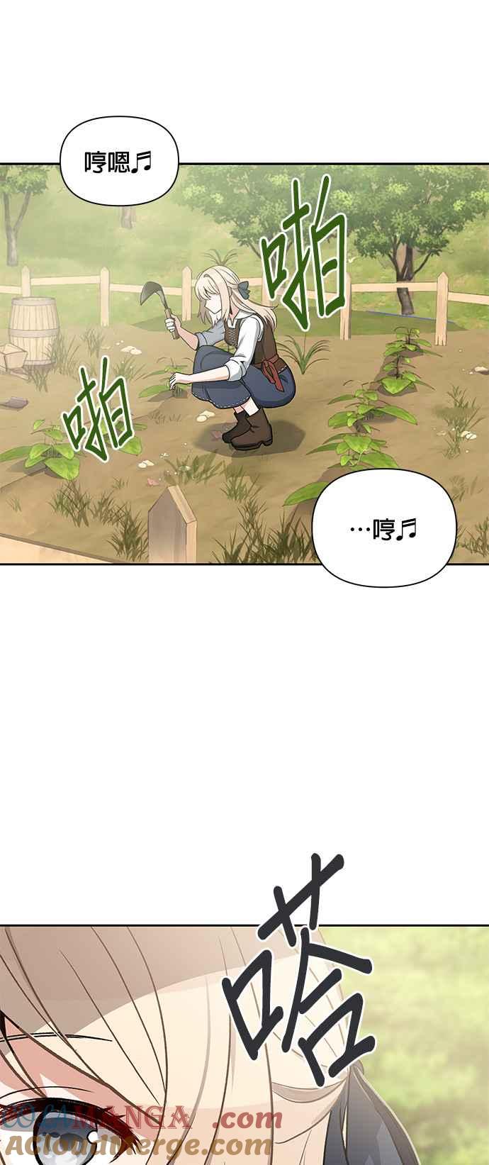 《卷土重来的异界入侵》第2话 第7页
