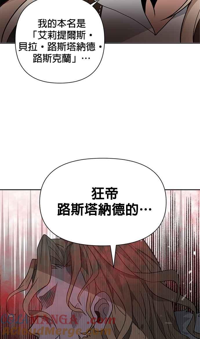 《卷土重来的异界入侵》第2话 第82页