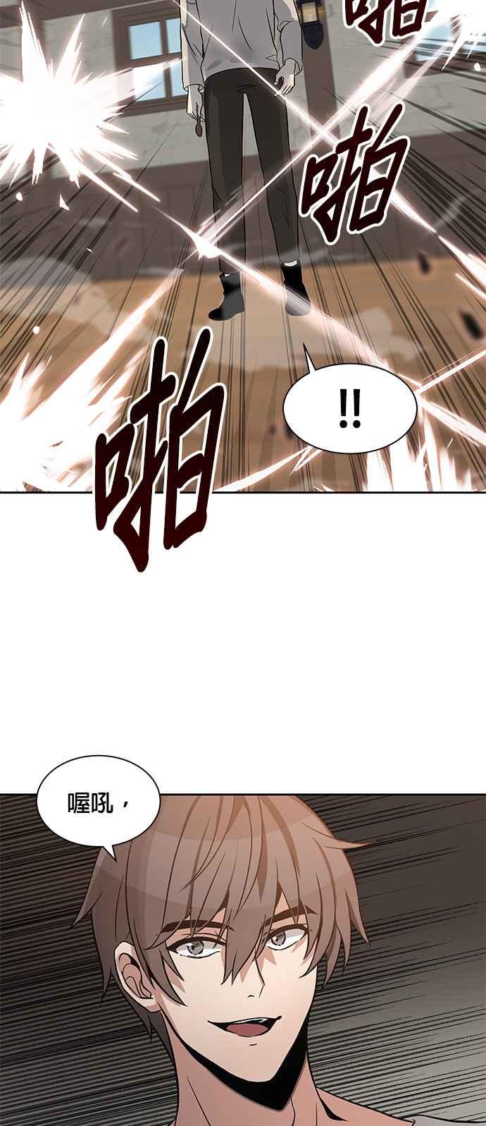 《卷土重来的异界入侵》第2话 第71页