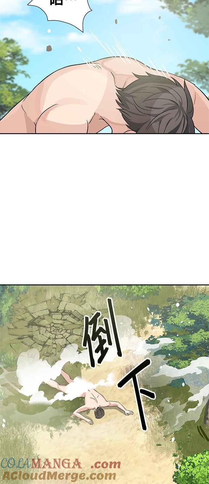 《卷土重来的异界入侵》第2话 第28页