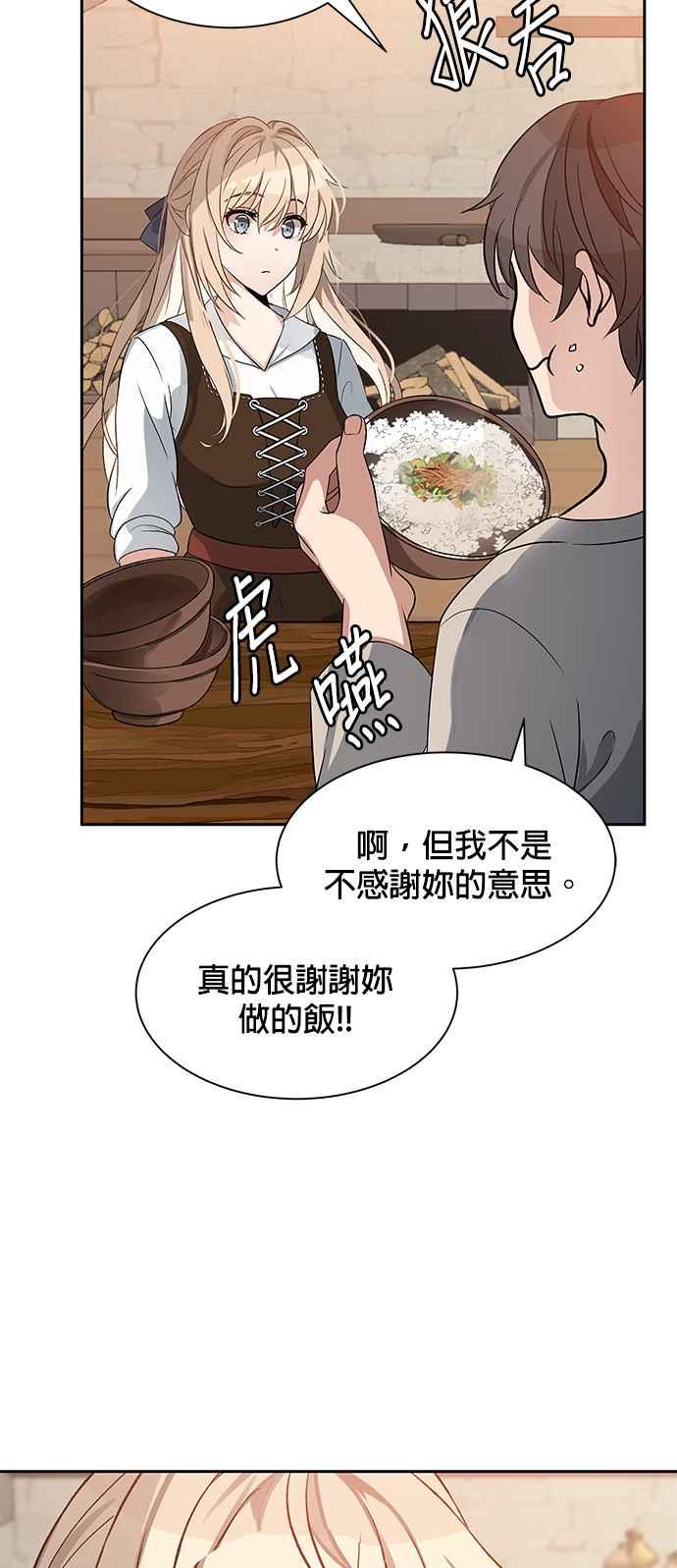 《卷土重来的异界入侵》第2话 第50页
