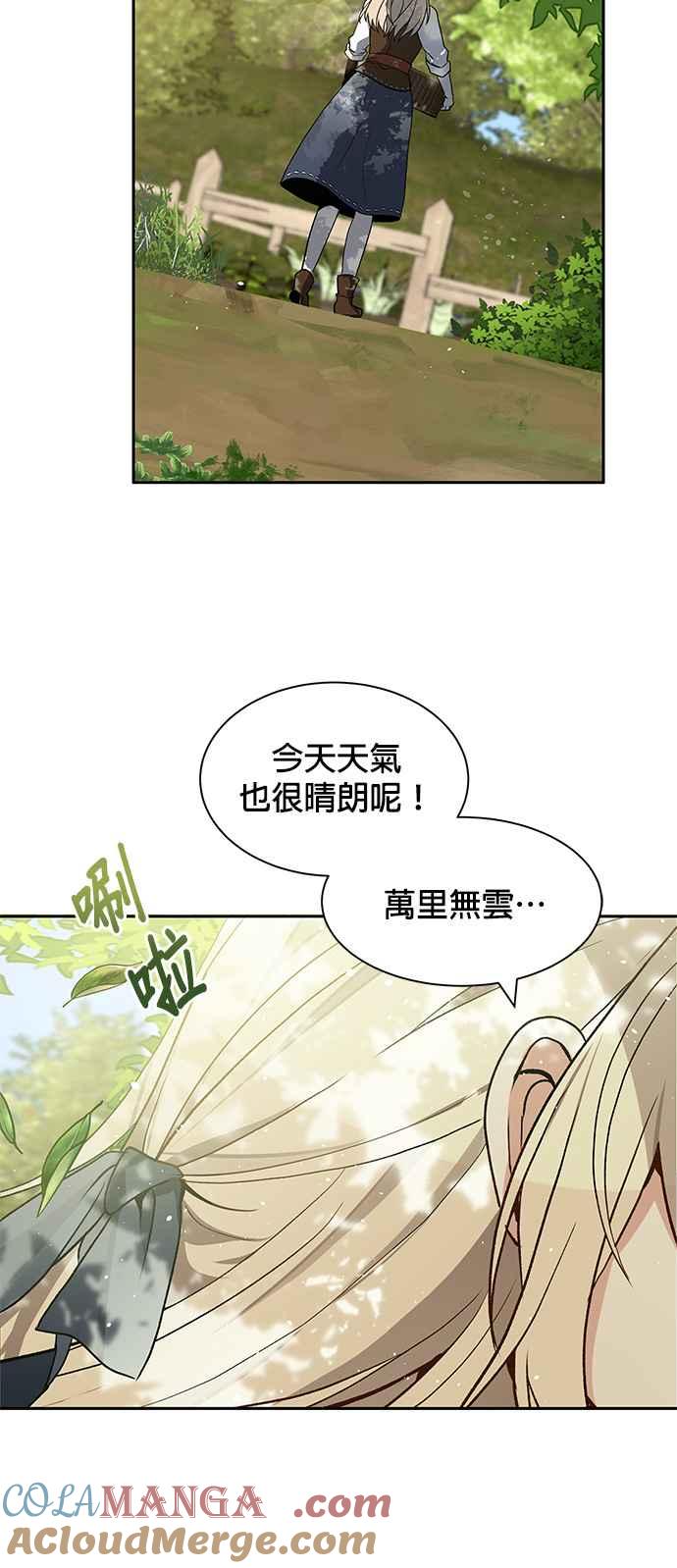 《卷土重来的异界入侵》第2话 第4页