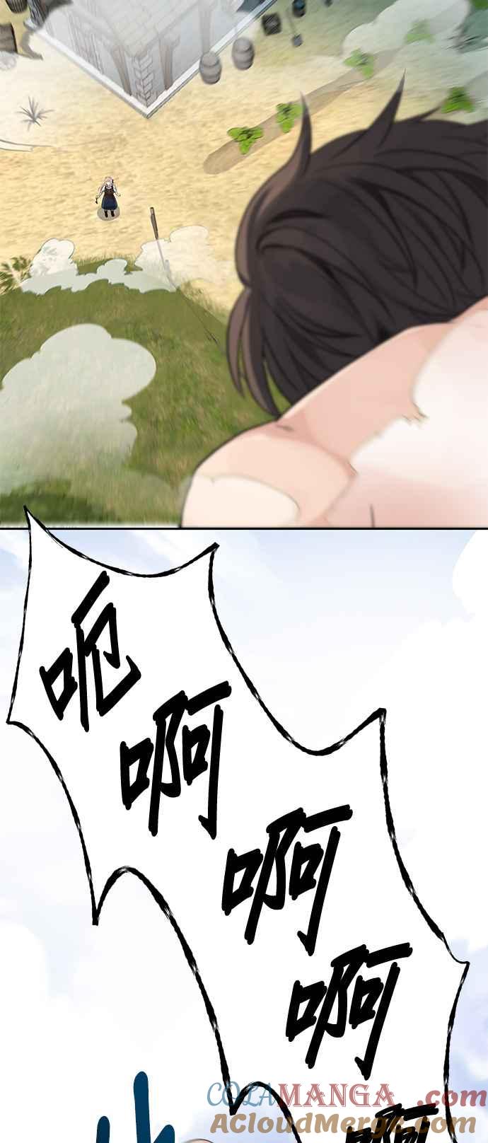 《卷土重来的异界入侵》第2话 第16页