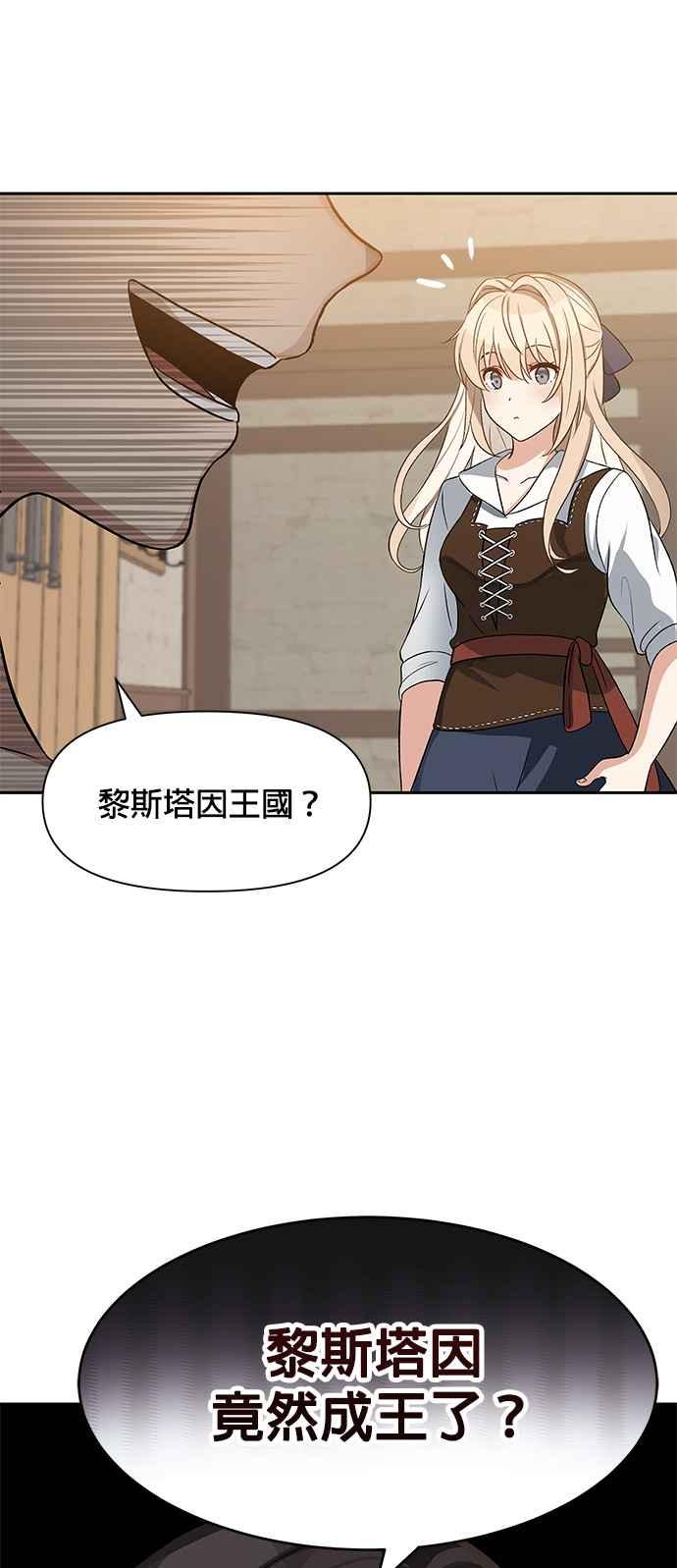 《卷土重来的异界入侵》第2话 第44页