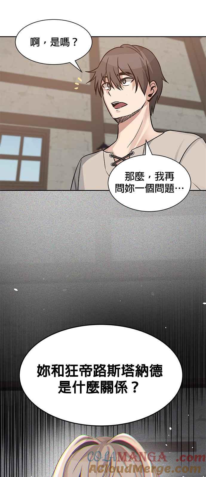 《卷土重来的异界入侵》第2话 第58页