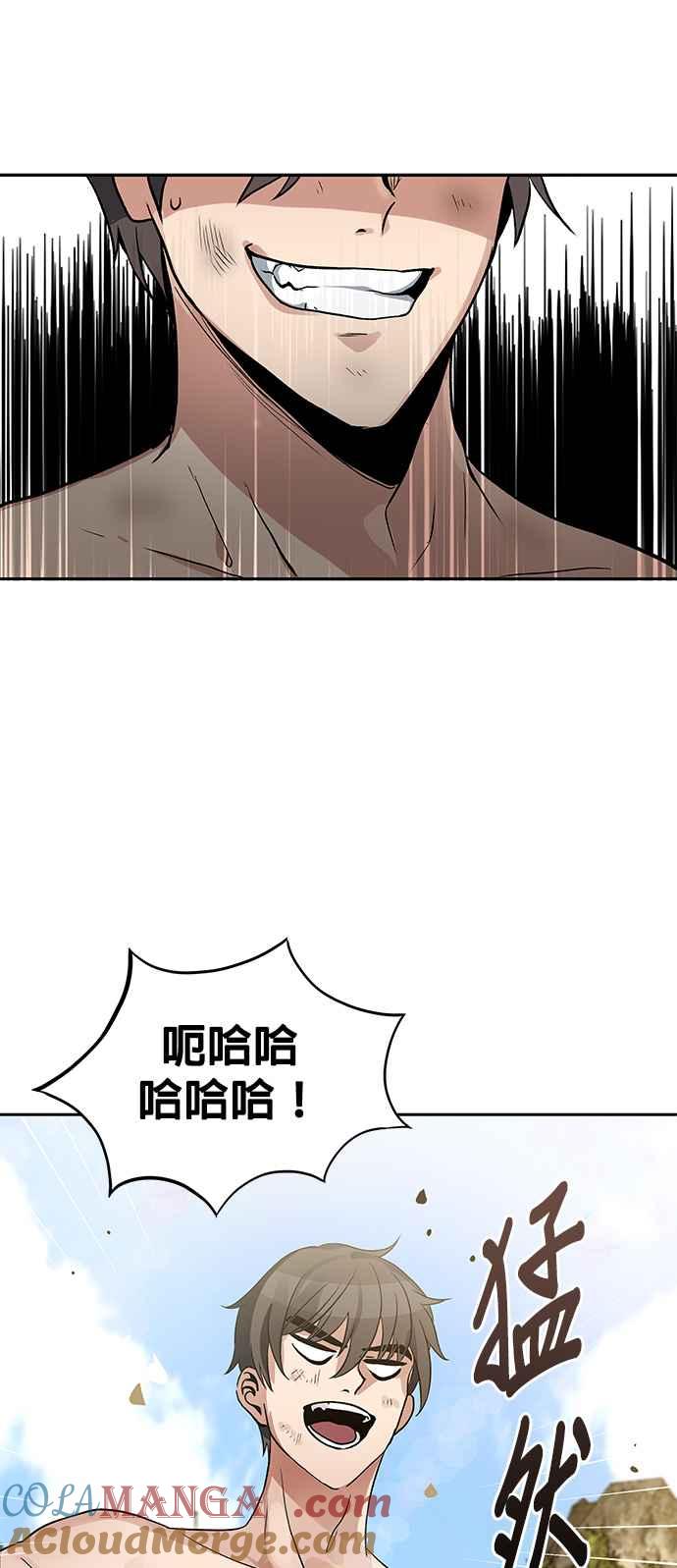 《卷土重来的异界入侵》第2话 第25页