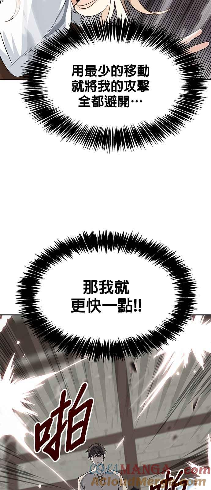 《卷土重来的异界入侵》第2话 第70页