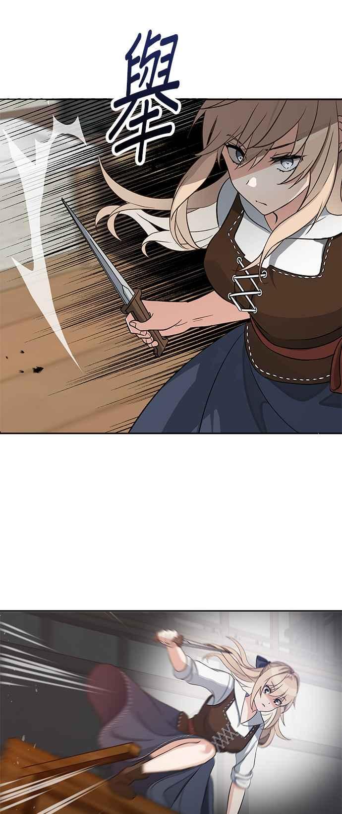 《卷土重来的异界入侵》第2话 第62页
