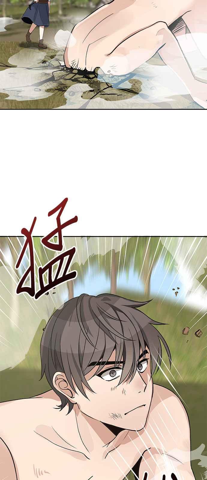 《卷土重来的异界入侵》第2话 第21页