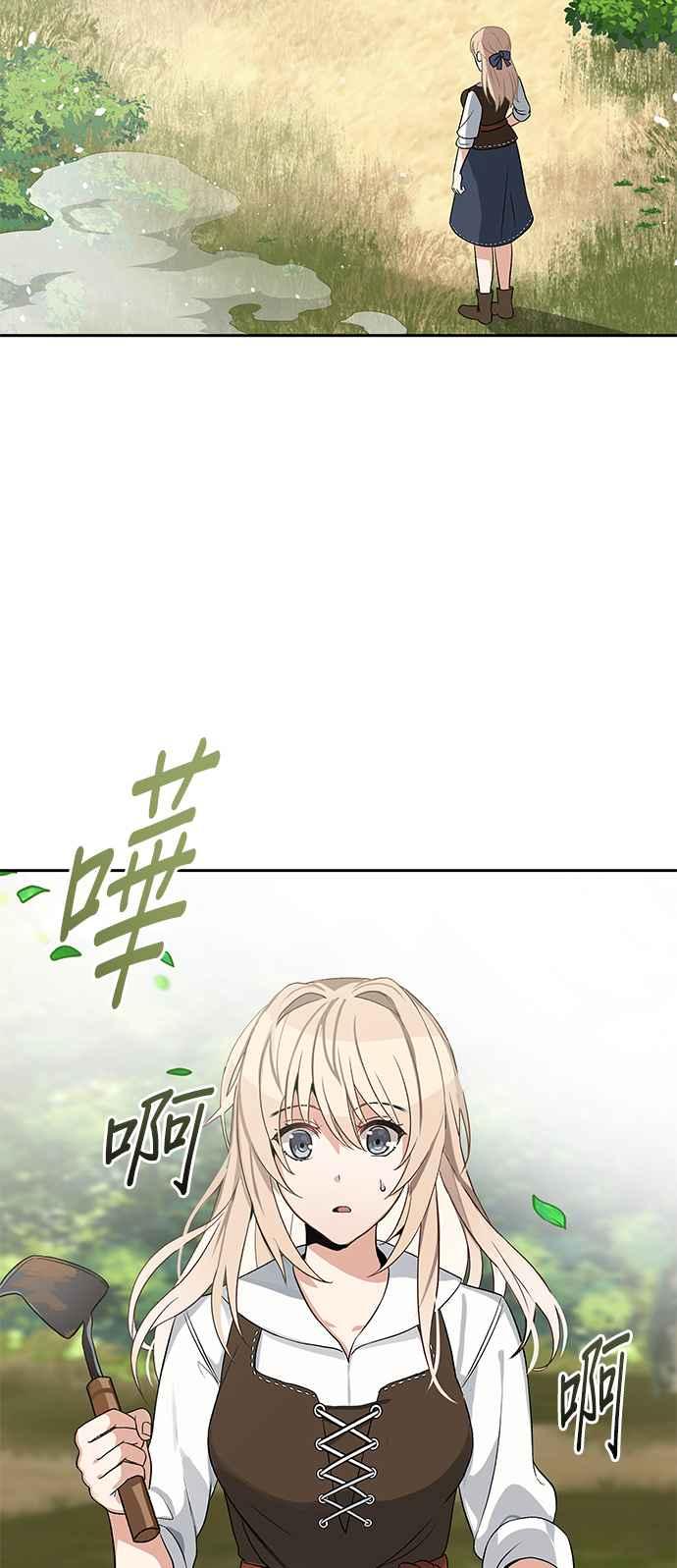 《卷土重来的异界入侵》第2话 第29页