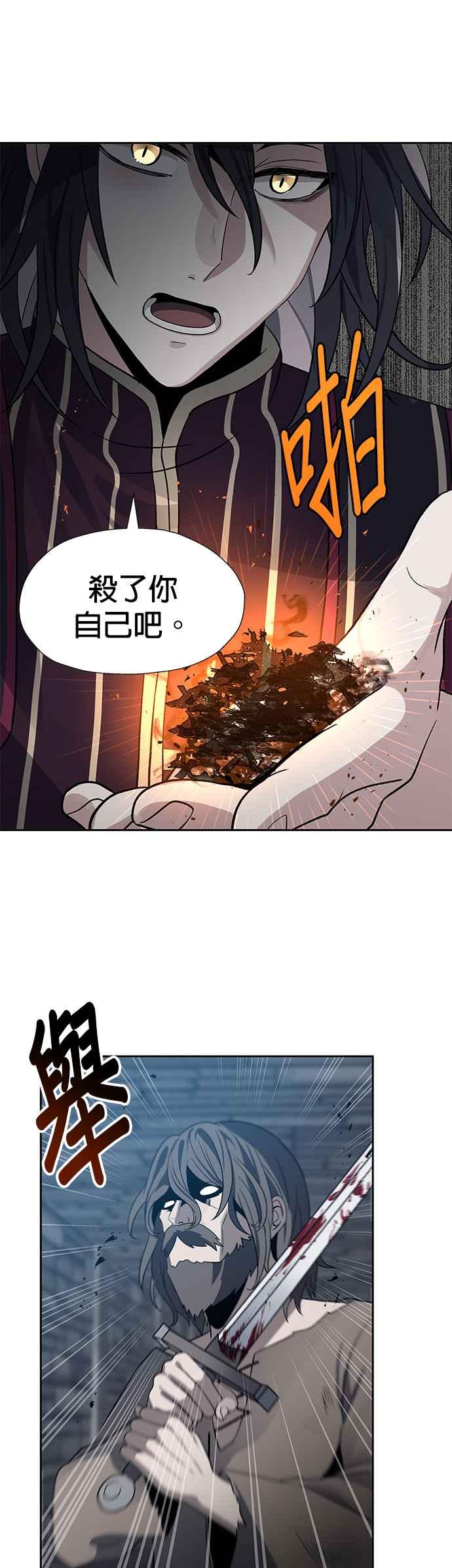 《卷土重来的异界入侵》第20话 第2页