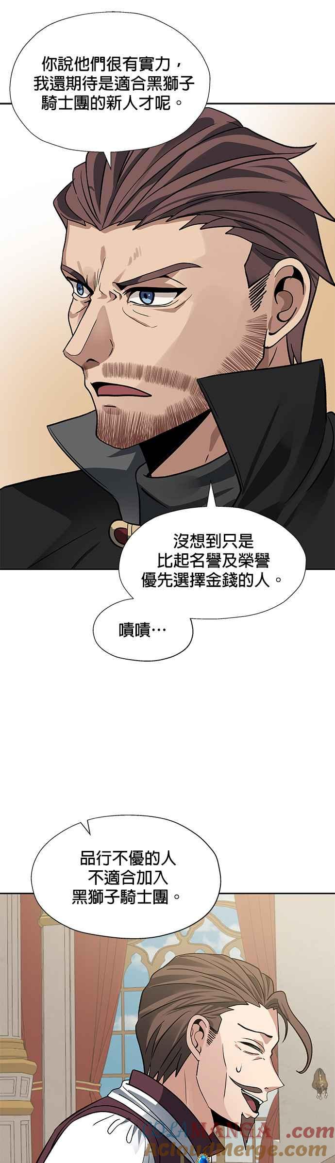 《卷土重来的异界入侵》第20话 第13页