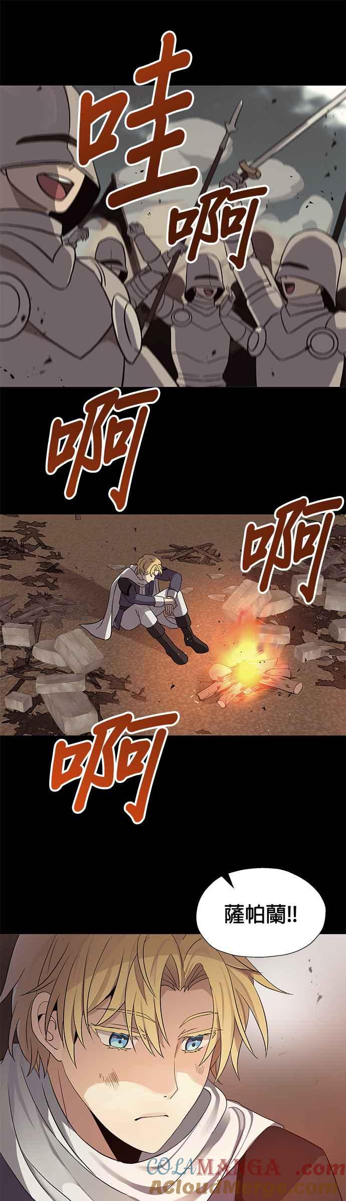 《卷土重来的异界入侵》第20话 第21页