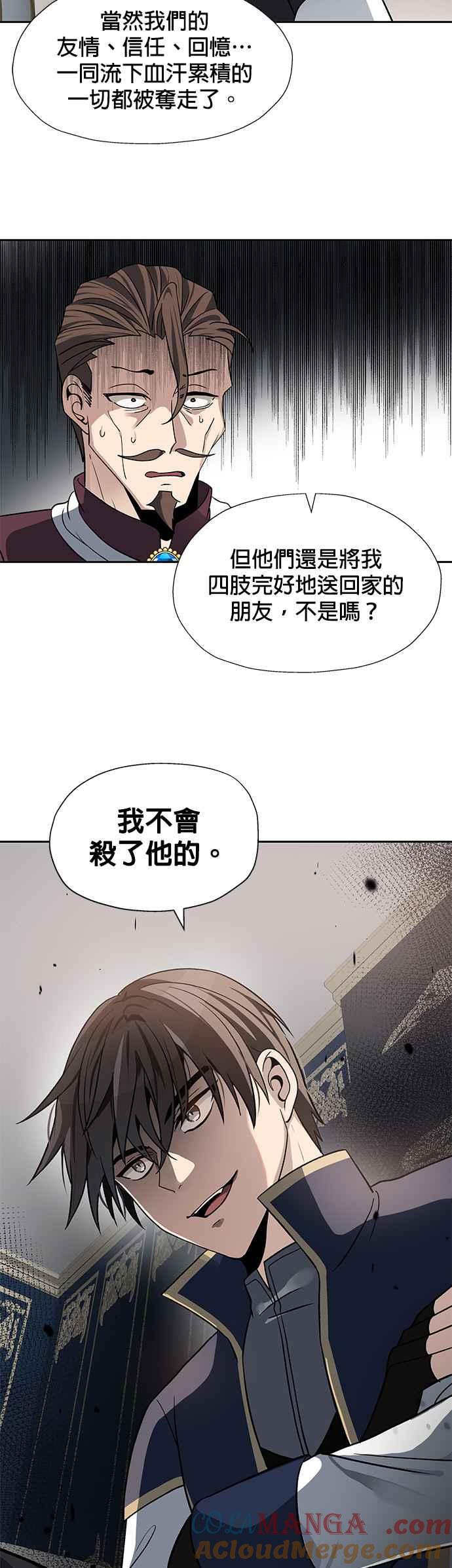 《卷土重来的异界入侵》第20话 第19页