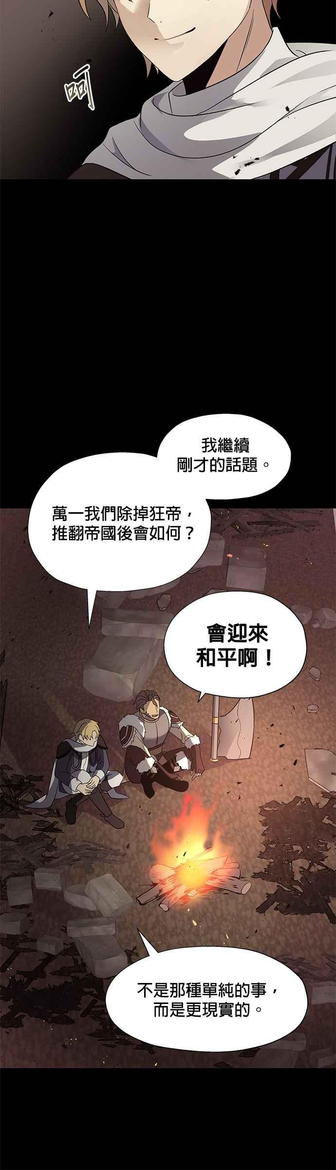 《卷土重来的异界入侵》第20话 第28页