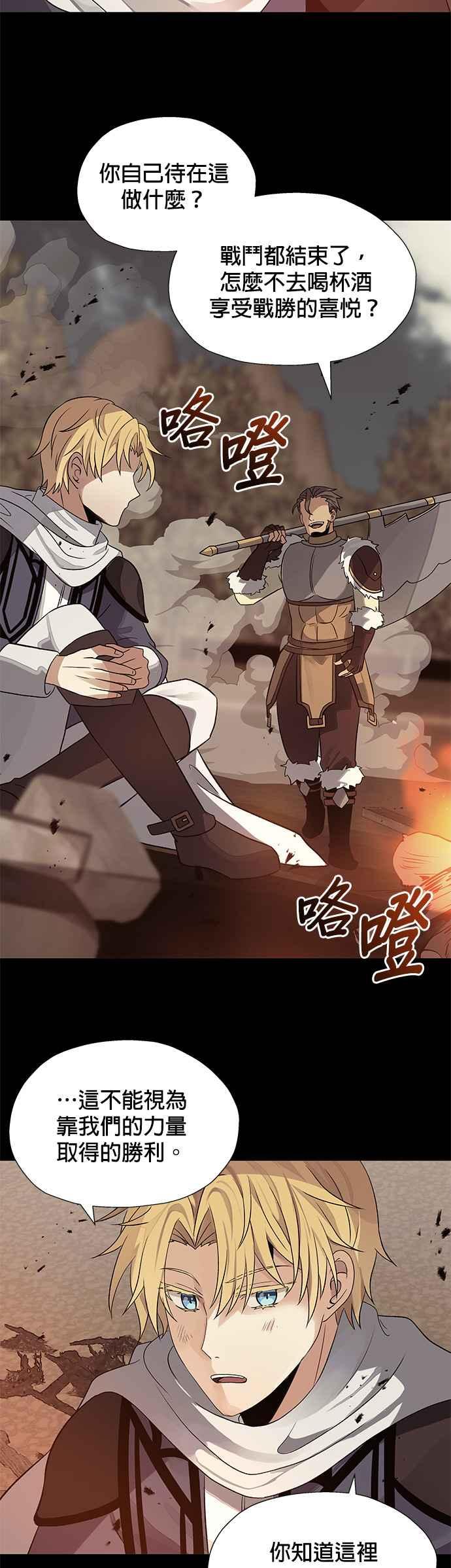 《卷土重来的异界入侵》第20话 第22页