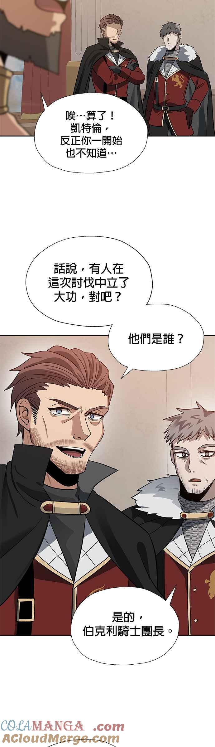 《卷土重来的异界入侵》第20话 第11页