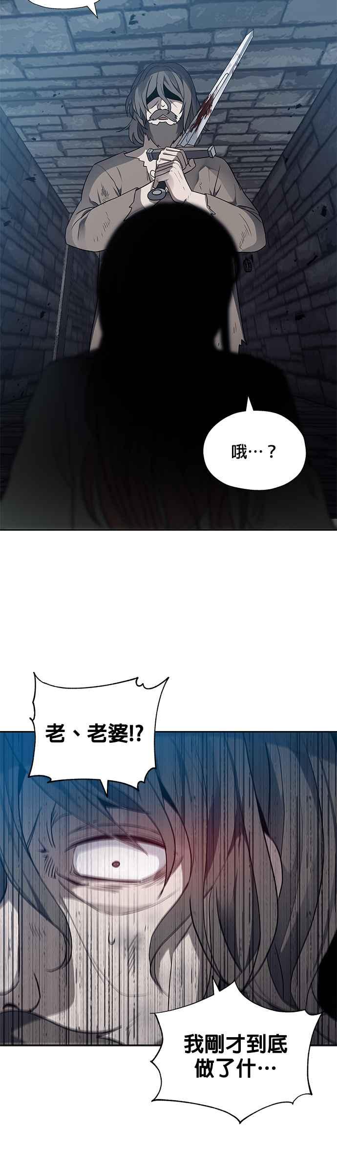 《卷土重来的异界入侵》第20话 第4页