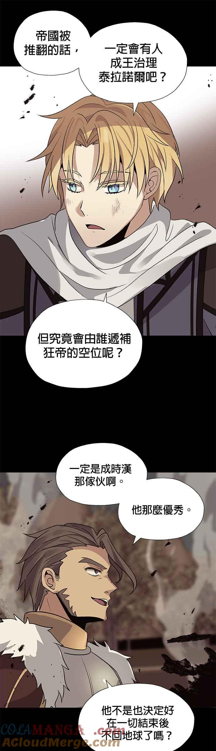《卷土重来的异界入侵》第20话 第29页