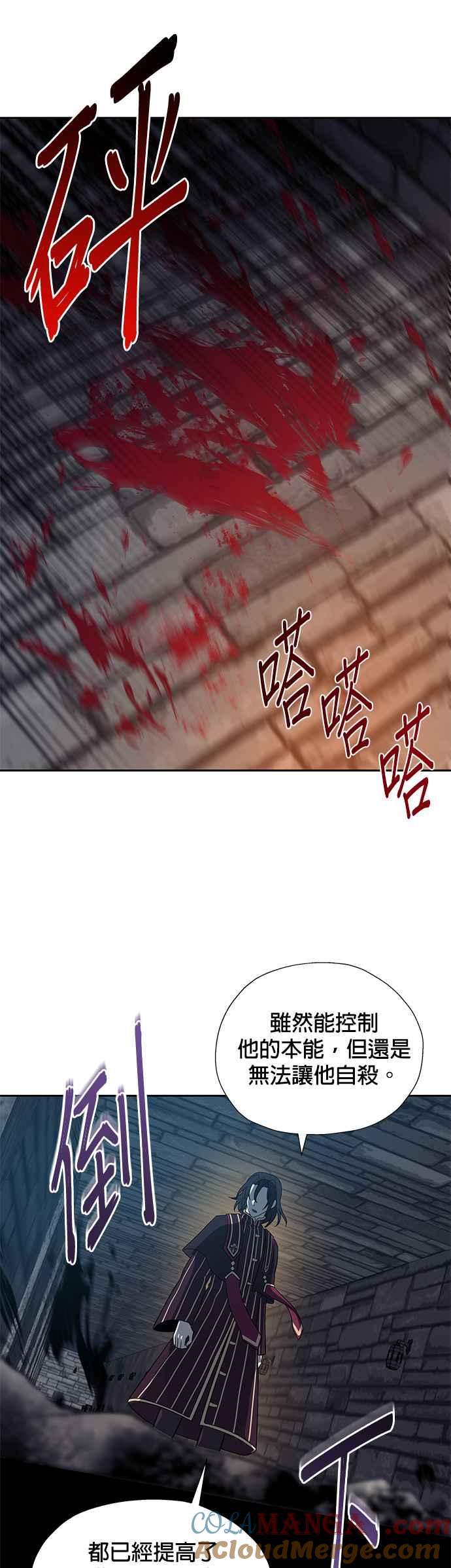 《卷土重来的异界入侵》第20话 第5页