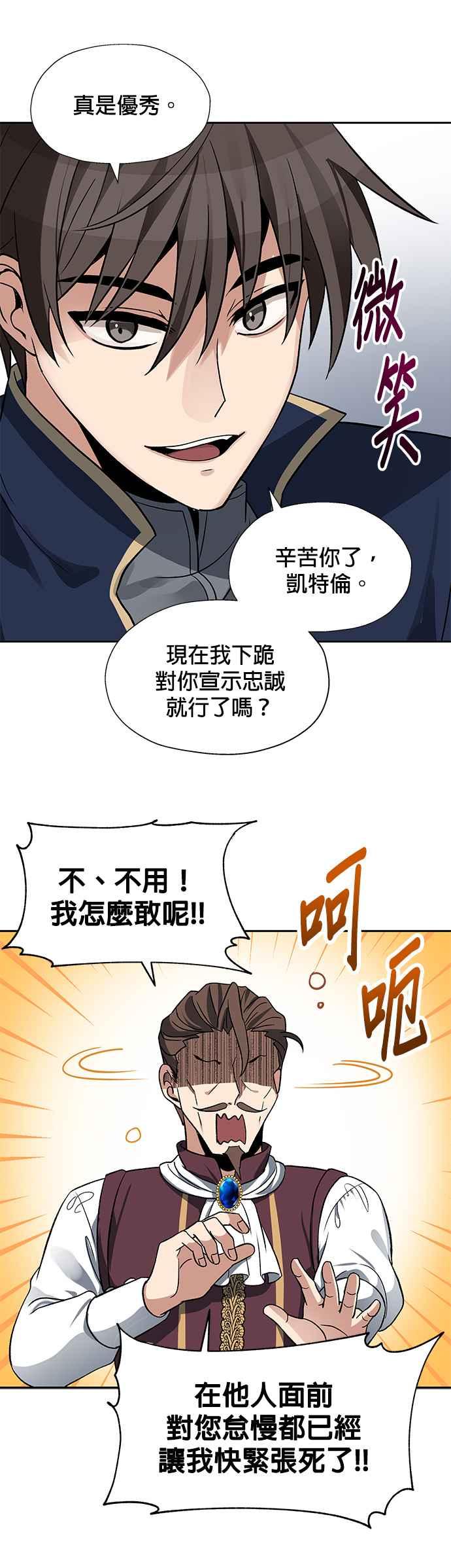 《卷土重来的异界入侵》第20话 第16页