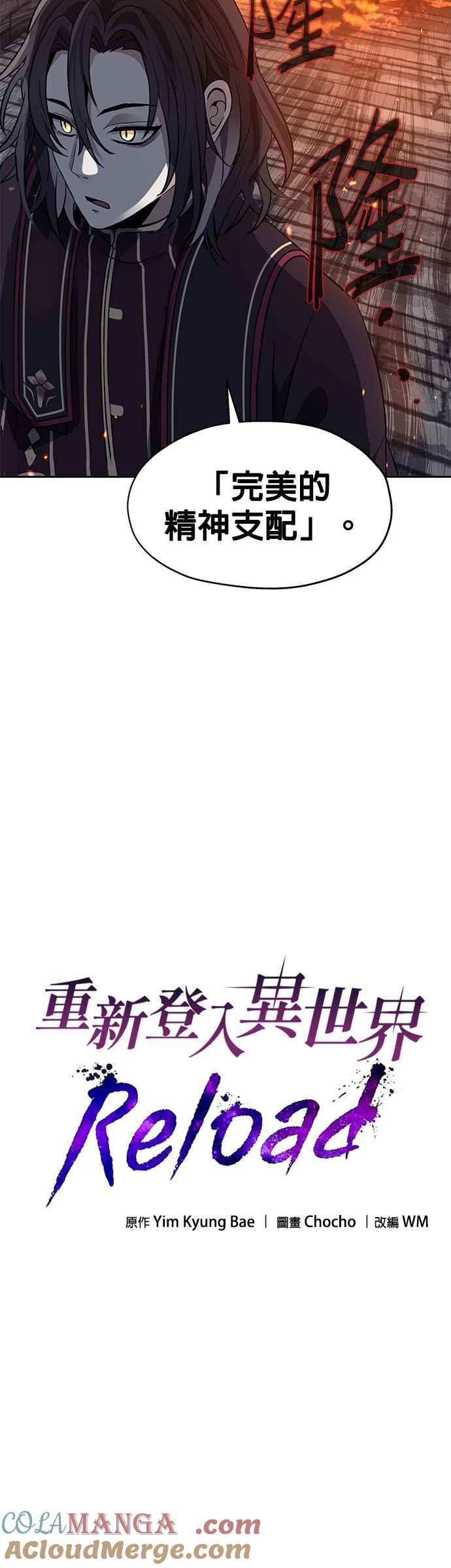 《卷土重来的异界入侵》第20话 第7页