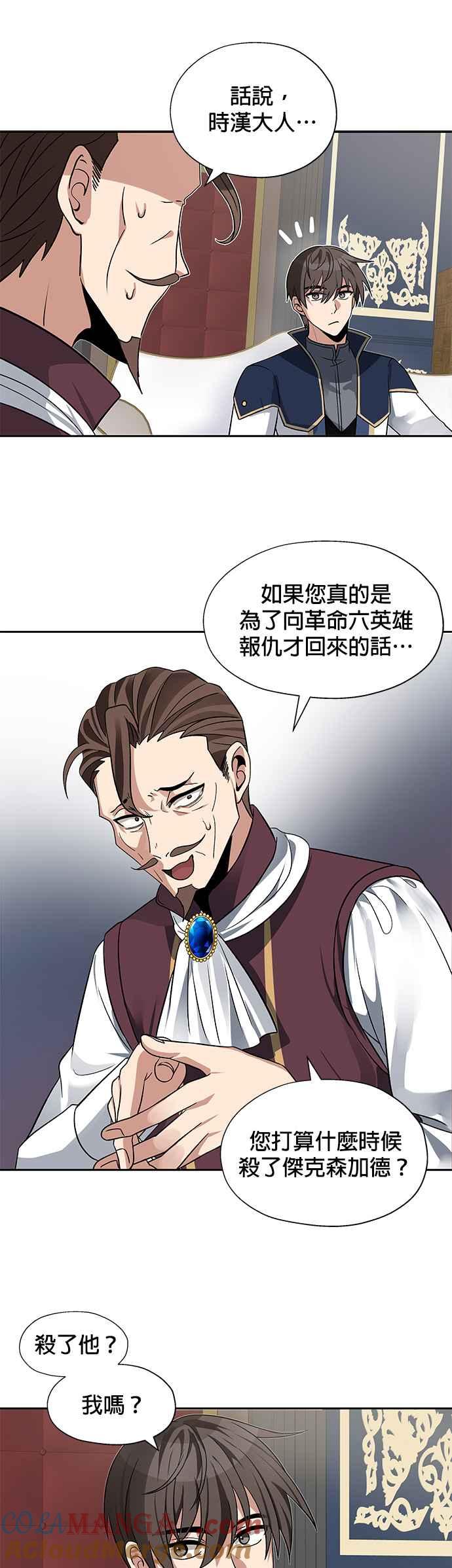 《卷土重来的异界入侵》第20话 第17页