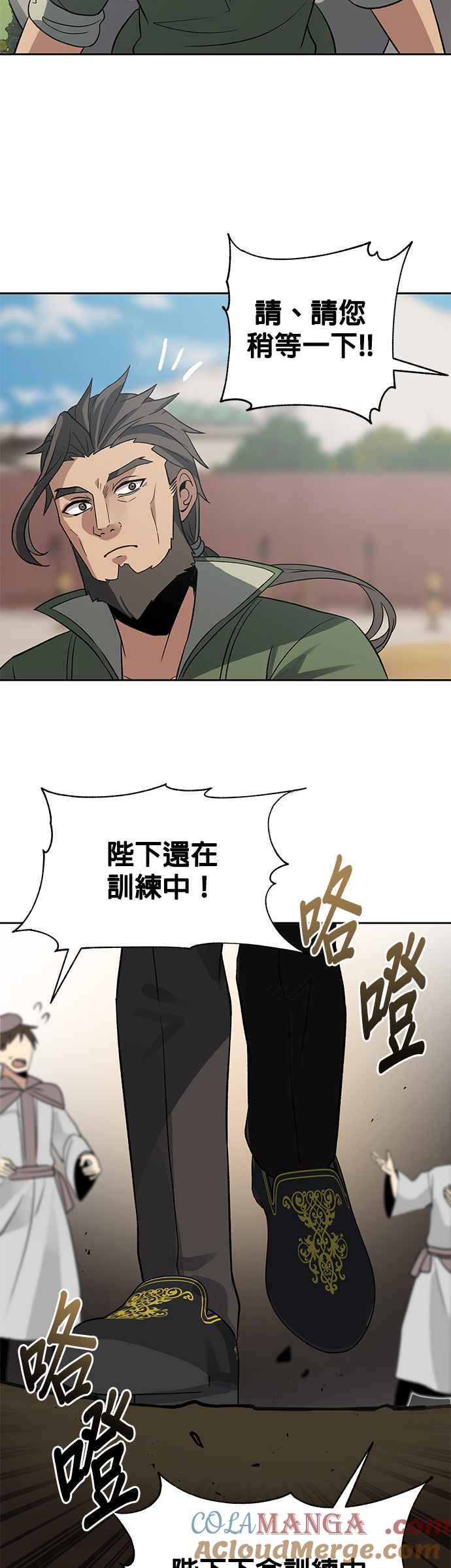 《卷土重来的异界入侵》第20话 第35页