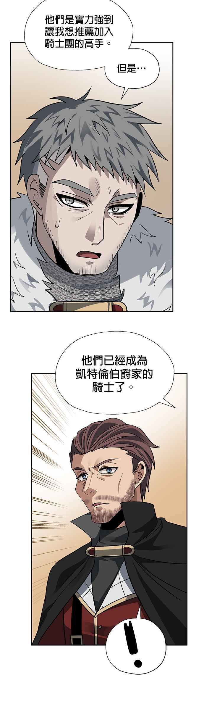 《卷土重来的异界入侵》第20话 第12页