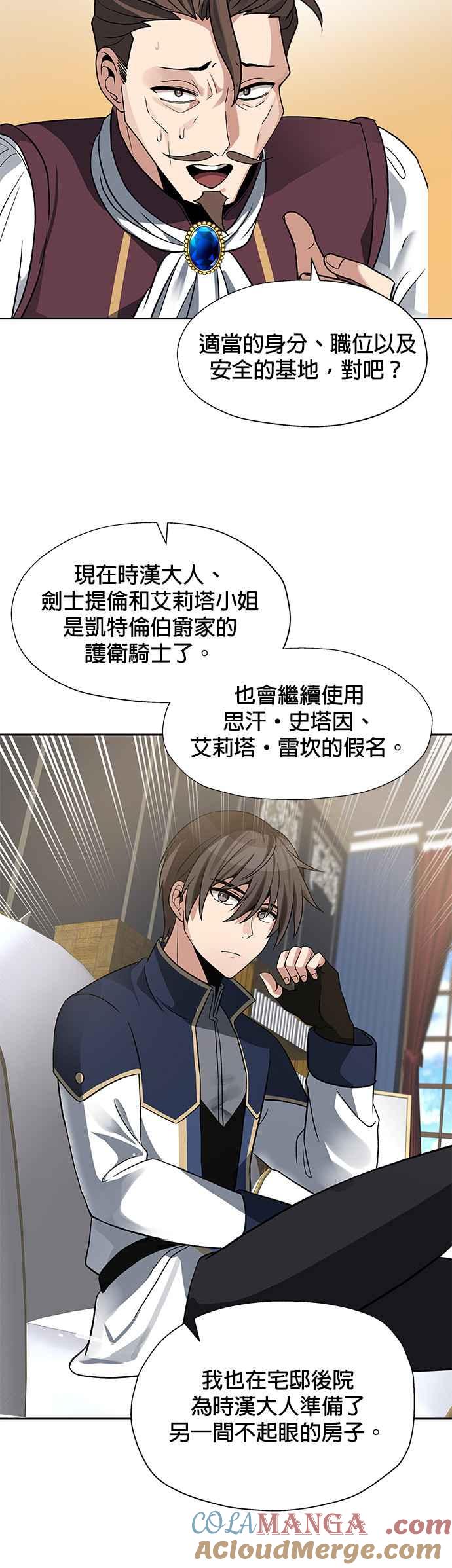 《卷土重来的异界入侵》第20话 第15页