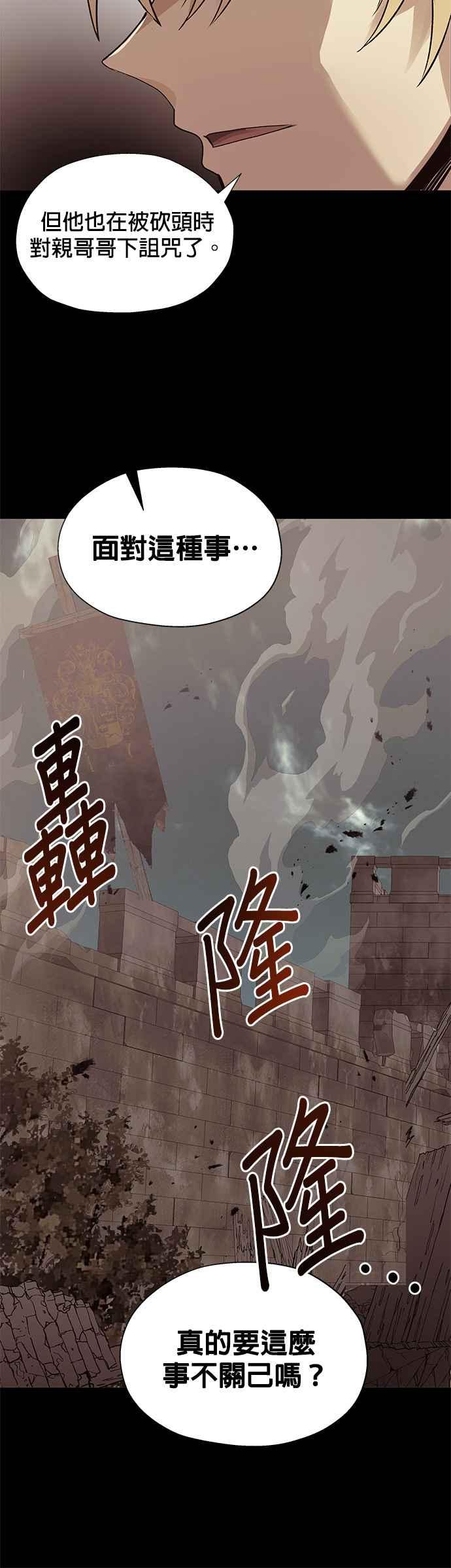 《卷土重来的异界入侵》第20话 第32页
