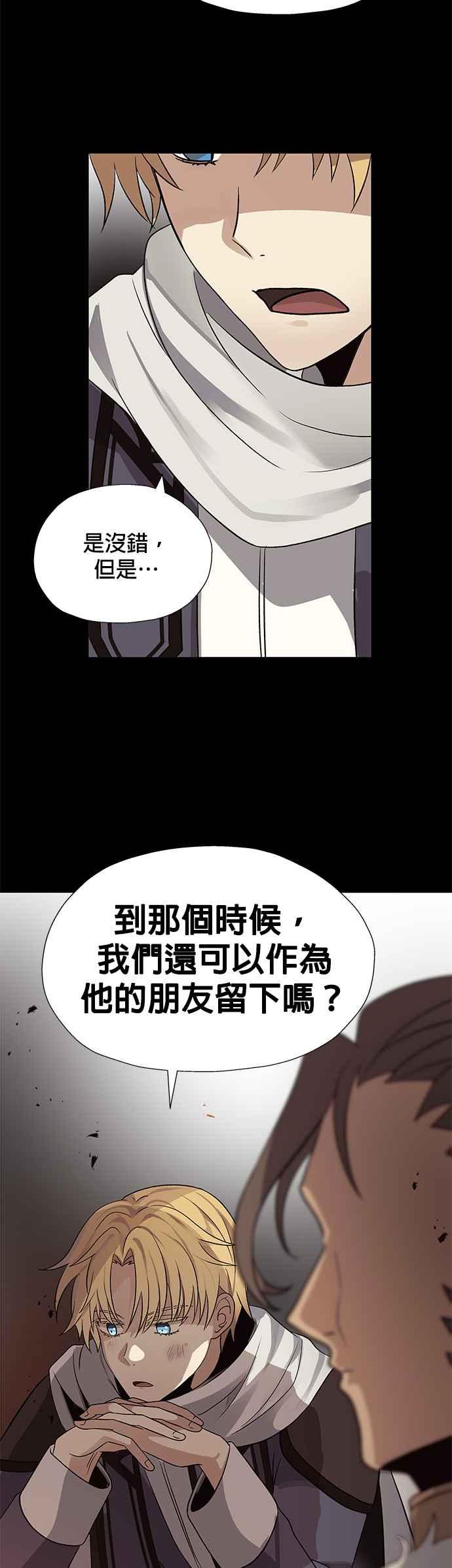 《卷土重来的异界入侵》第20话 第30页