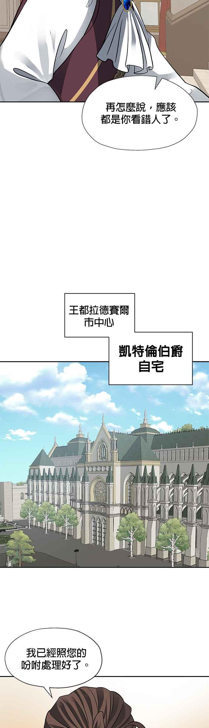 《卷土重来的异界入侵》第20话 第14页