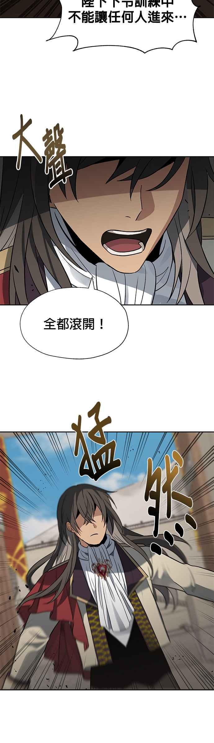 《卷土重来的异界入侵》第20话 第36页